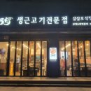 삼삼오식당 이미지