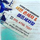 세븐셀프세차장 이미지