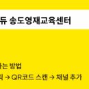 크레버스영재교육센터송도제1지점씨엠에스송도학원