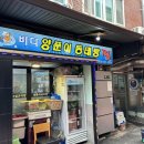 바다동태탕집밥 이미지