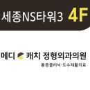 메디캐치 정형외과의원 이미지