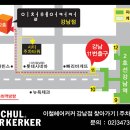 강남HNC Daum카페