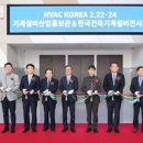 대한주택설비공사 문화일보