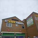 스타워시24시 | [전주 세차장] 올댓워시 전주점, 초보자도 쉬운 프리미엄 24시 노터치 자동세차 솔직 후기!