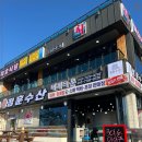 터미널수산 이미지