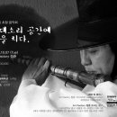 소리공간 이미지