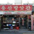 신양떡방앗간 이미지
