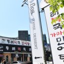 동래복집 | 하남 맛집 추천 동래복집 하남미사점 하남 복지리탕