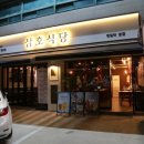용장식당 이미지