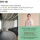 [여의도/더현대 맛집] 문화센터 재테크르르님 강의 / 수티 (Sooty) BBQ 전문점