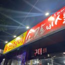 우리마을풍천장어&소갈비살 | [인천/효성동] 살이 통통하고 가성비 좋은 장어 맛집 &#39;우리마을풍천장어소갈비살 효성본점&#39;