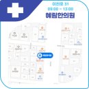혜림한의원 네이버블로그
