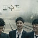 세친구 이미지