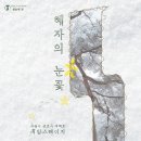 대학로스타시티 후암스테이지 티스토리