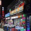 금화마트 이미지