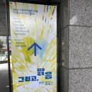 2025 서울와우북페스티벌 그리고, 맑음 강연 후기 (조천호, 천선란)