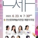 안산시립국악단 제62회 정기연주회 | 안산시립국악단, 이달 23일 제62회 정기연주회 ‘콘체르토’ 개최