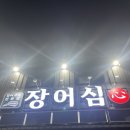 장어심 | 시흥 군자동 맛집 [장어심] 장곡동 장어 맛집 방문후기