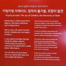 [4/26] 심리극 속 나를 찾는 여행 : 나를 또 다시 외치다 | [DDP 뮤지엄]울트라백화점 서울 시즌 1. 하이퍼 알고리즘 관람 후기(힙순이&amp;힙돌이, 여기 모여라!)