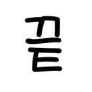 동진훠궈마라탕