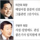 둥글게 사는 사람들, 구본무(具本茂)회장 이미지