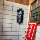 읍천리382울산북구점 이미지