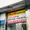 구미 1공단 국밥 맛집 아름식당 내돈내산 찐후기