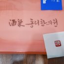 주천동리한의원 이미지