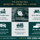 성남현대자동차써비스 | 성남 분당 백현동 현대 아반떼 조수석 스텝 스크래치 복원점 연석 긁힘 사고 판금도색 완벽 수리 후기