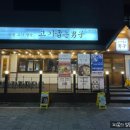 대명삼겹살전문 이미지