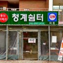 통닭하루맥주