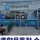 호계복합수영장 이미지