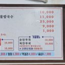 일신참칼국수 이미지