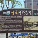 전차종점기념비 이미지