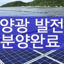 주그린에너지1태양광발전소 그린에너지1 이미지