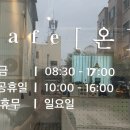 카페온 이미지