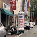 경주시청-2 | 경주시청 맛집) 국제식당 내돈내산후기👍🏻🍀 자갈에 삼겹을 굽는다니!!!! 경주차원달라병2