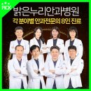 민들레안과의원 이미지