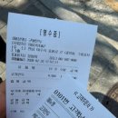 동백아구찜 | 여수 1박2일 식도락여행 (오둥스 또간집 복춘식당을 시작으로) 아쉬운 오동도 동백꽃..과 향일암