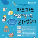 파도파도 네이버블로그