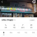 오륙도 가마솥밥 이미지