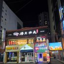 사직야구장 조형물(#마!) 주변 | [부산 사직야구장] 야구 직관 후 늦은 저녁 먹기 좋은 '탕화쿵푸 마라탕 사직점' 솔직 후기