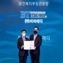 (주)비티메디 이미지