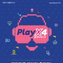 (주)유니아나 | 2017 플레이 엑스포 후기