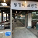 금수강산막국수숯불닭갈비 이미지