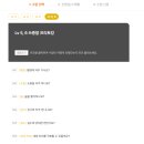 전화중국어 랭디 후기 (레벨2-4) 20250109