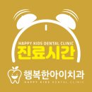 상도행복한아이치과의원 이미지