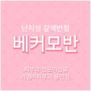 동백반점 이미지