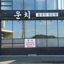 운치 | 제주 한림 맛집 갈치조림 먹고 반한 운치 후기