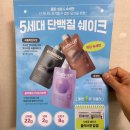 프롬영 | 올리브영 단백질쉐이크 추천 프롬잇 솔직 후기, 체중조절 식사대용